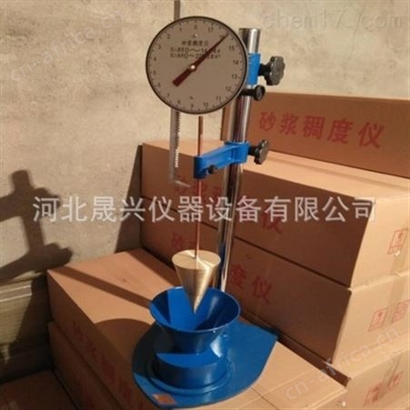 砂浆稠度仪