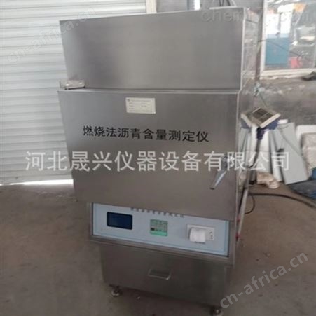 沥青含量燃烧炉