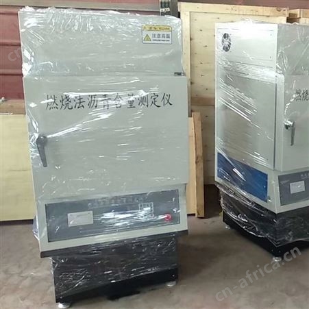 沥青含量测定仪