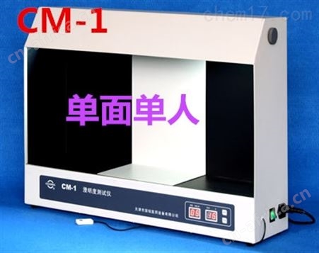 CM-2澄明度测试仪 国铭双人双面澄明检测仪