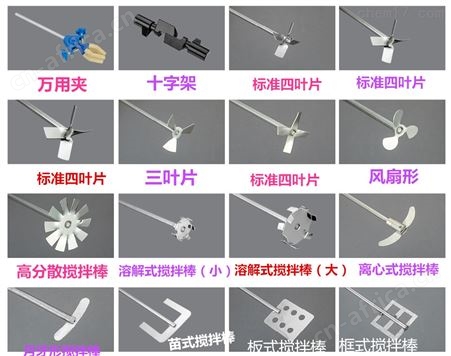 GZ-120S数显悬臂式电动搅拌机 试剂搅拌器