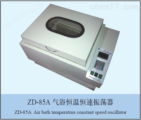 空气恒温摇床ZD-85气浴恒温振荡器