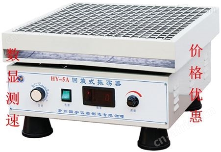ZD-4调速多用振荡器 回旋振荡培养