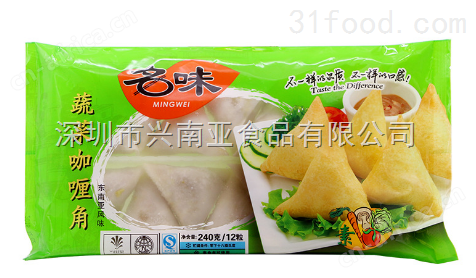 东南亚风味蔬菜咖喱角西餐原料供应商