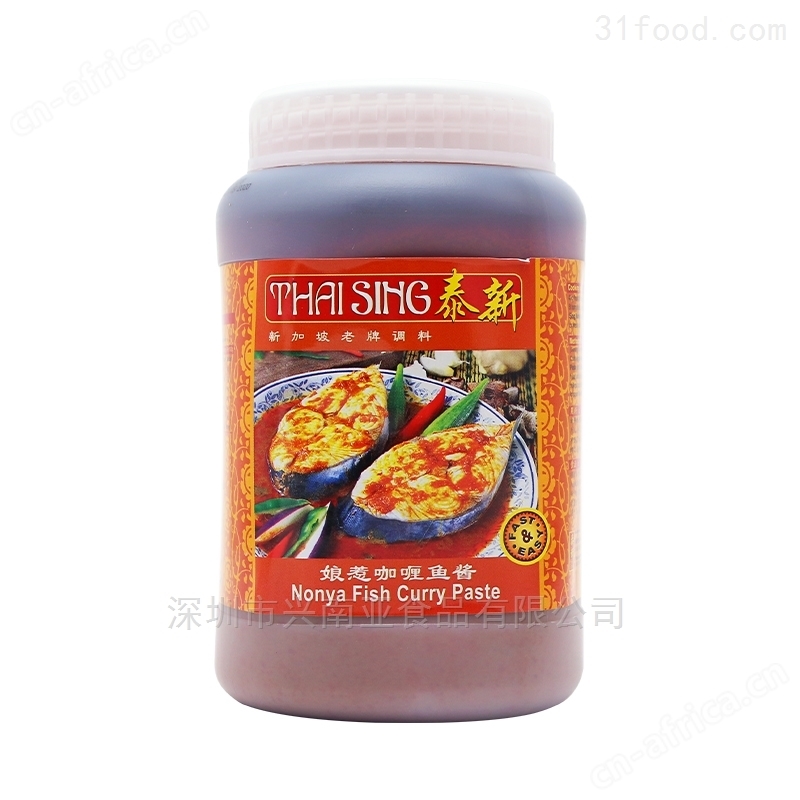 新加坡进口泰新娘惹咖喱鱼酱1kg 调味酱料