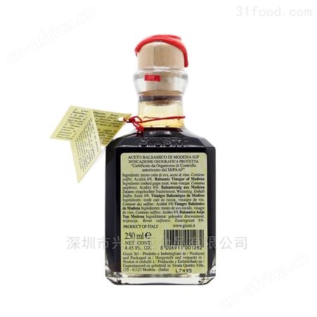 意大利进口20年罗沙库比卡黑醋  250ml