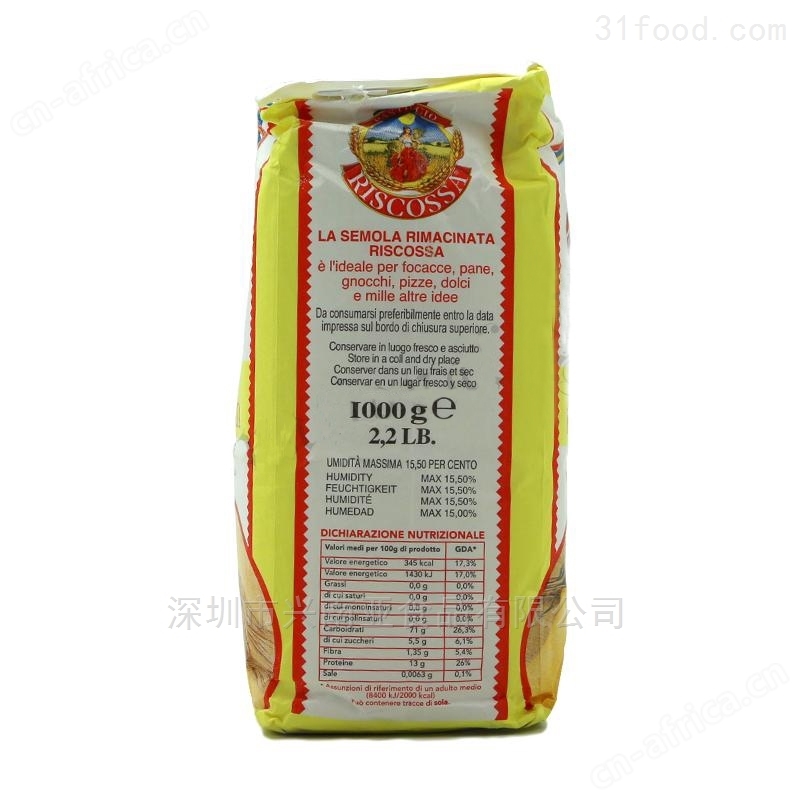 意大利进口丽歌牌三文尼拿麦粉 烘焙粉1000g
