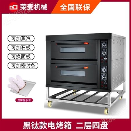 YCD-2-4D1 标准型二层四盘电烤箱