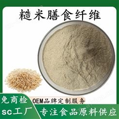 糙米提取物 糙米膳食纤维70% 糙米纤维 可商检 源头工厂可造粒