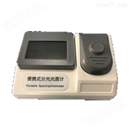 可见分光光度计