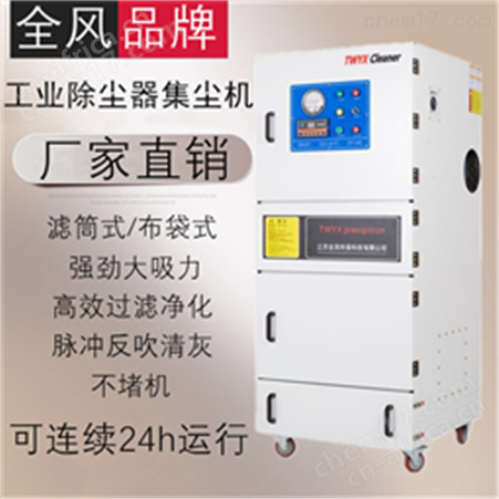 水泥板打磨设备吸尘器