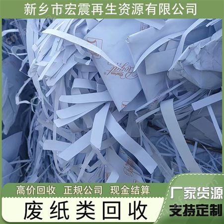 可回收废纸塑料金属废品分类回收箱家用二手
