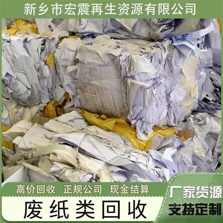 可回收废纸塑料金属废品分类回收箱家用二手