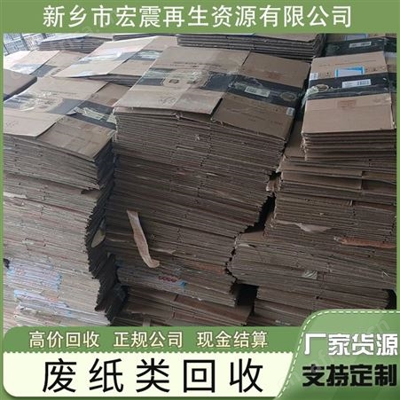 可回收废纸塑料金属废品分类回收箱家用二手