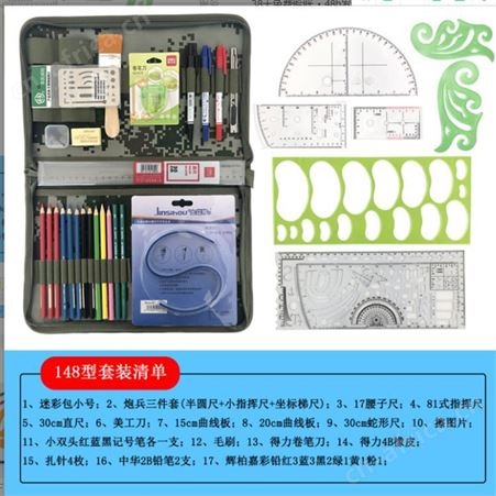 多功能绘图工具箱 地形作图工具包 野外侦察标图作业箱江苏华卫