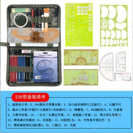 多功能绘图工具箱 地形作图工具包 野外侦察标图作业箱江苏华卫