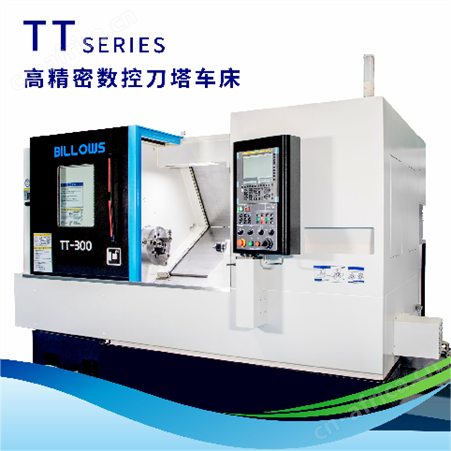 数控车削中心