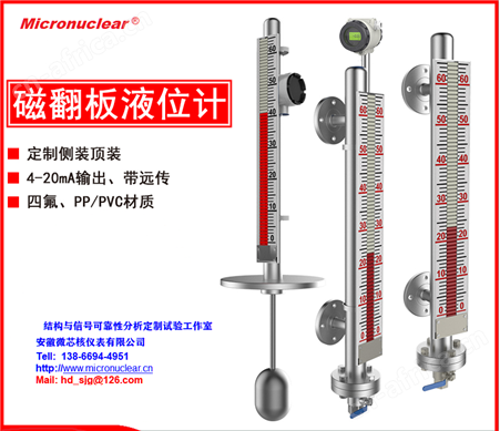 UHZ-50..磁翻板磁性液位计