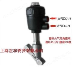 2JW320-32角座阀