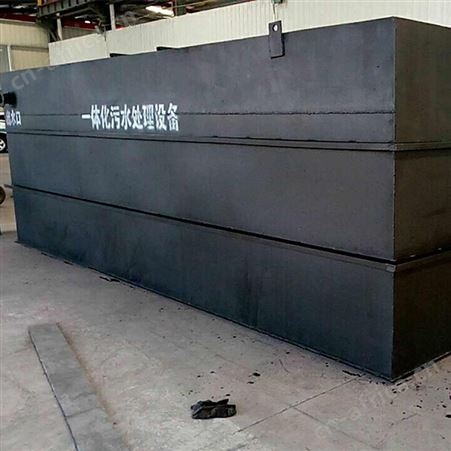 贵阳地埋式污水处理设备，贵州一体化污水处理装置