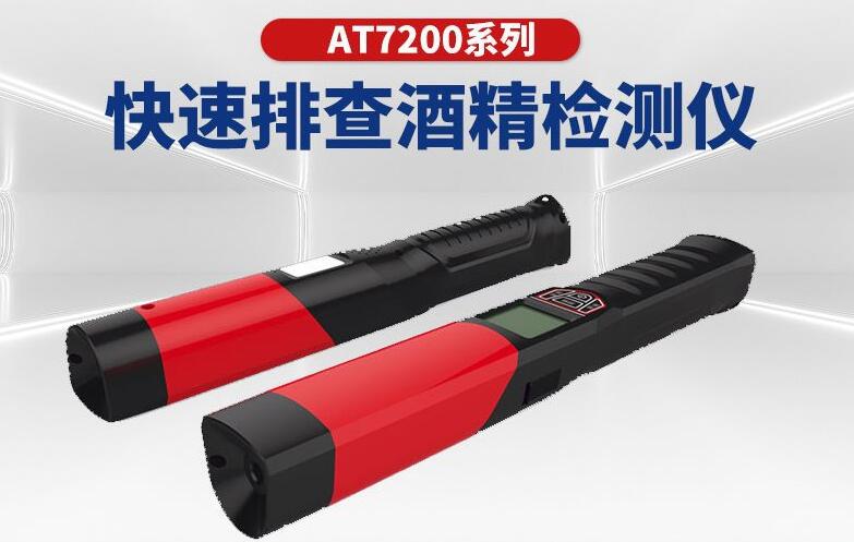 解读吹气酒精测试仪的工作原理和功能特点