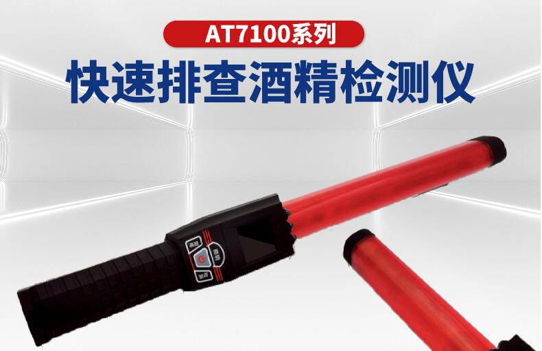 解读吹气酒精测试仪的工作原理和功能特点