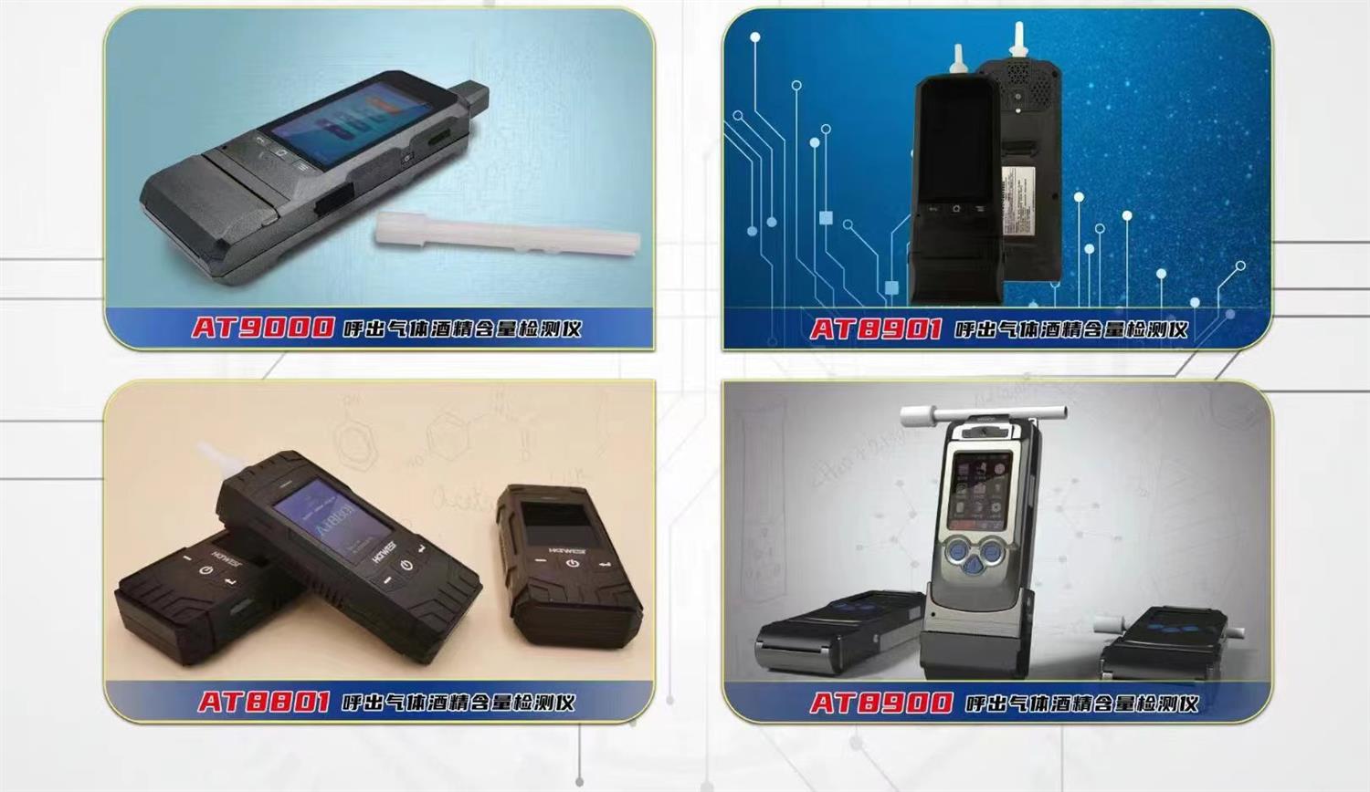 酒精检测仪是怎么识别酒驾的？