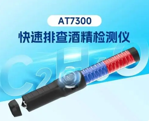 插图2222.png 文明交通,你我同行:旭迈尔酒检仪让酒驾无处遁形