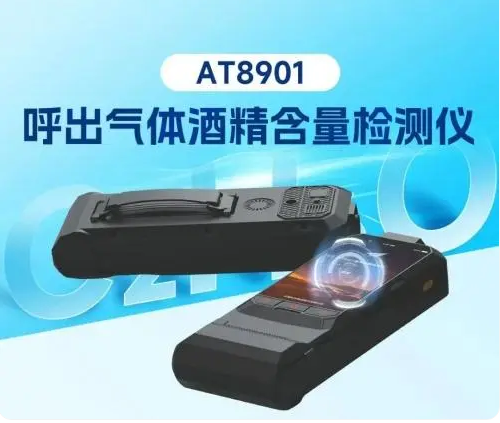 文明交通,你我同行:旭迈尔酒检仪让酒驾无处遁形