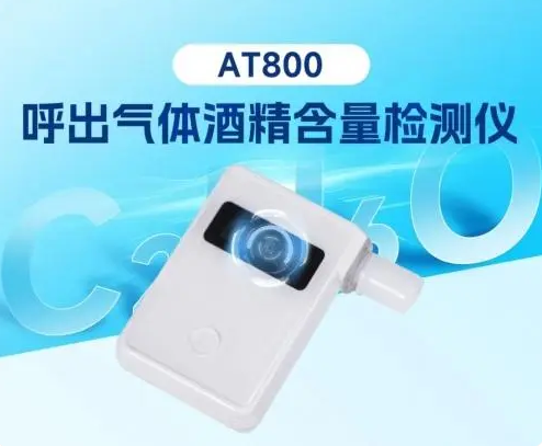 文明交通,你我同行:旭迈尔酒检仪让酒驾无处遁形