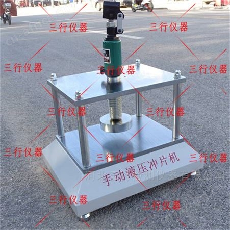 YP-5液压防水卷材冲片机报价