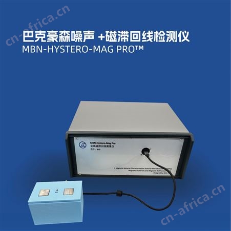 供应磁滞回线检测仪多少钱