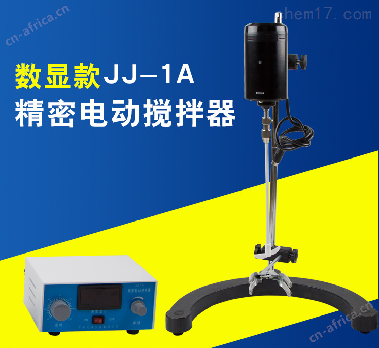 恒速电动搅拌器