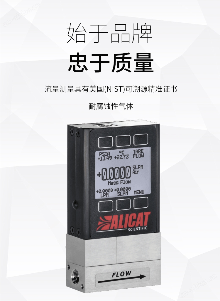艾里卡特-耐腐蚀MS流量计_03.jpg