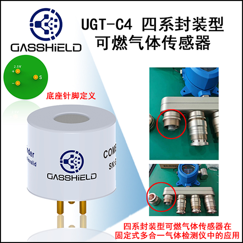 英国气盾气体传感器