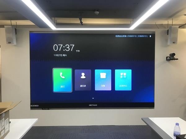 音视频会议 音视频会议