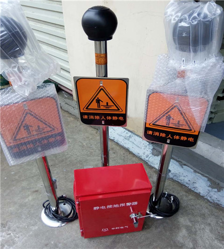 1625814081649181.jpg 防爆人体静电释放仪 静电接地装置