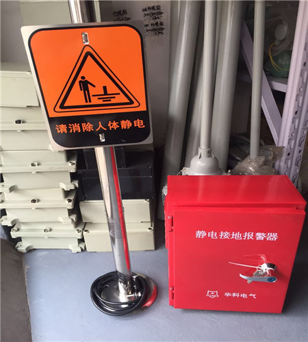 防爆人体静电释放仪 静电接地装置