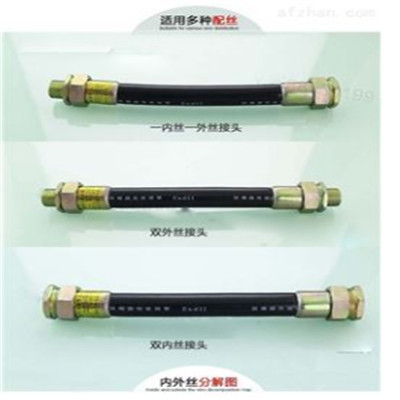 1625127253689978.jpg 订做各种型号防爆挠性连接管