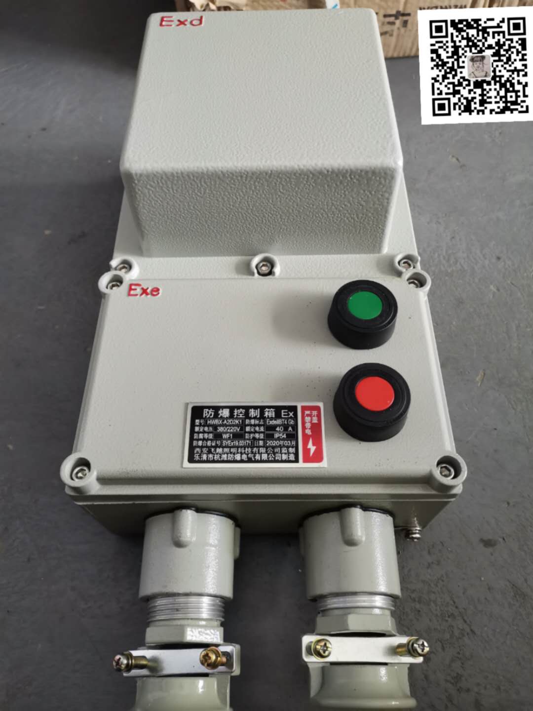 防爆磁力起动器厂家 40A防爆磁力起动器批发  防爆磁力图片